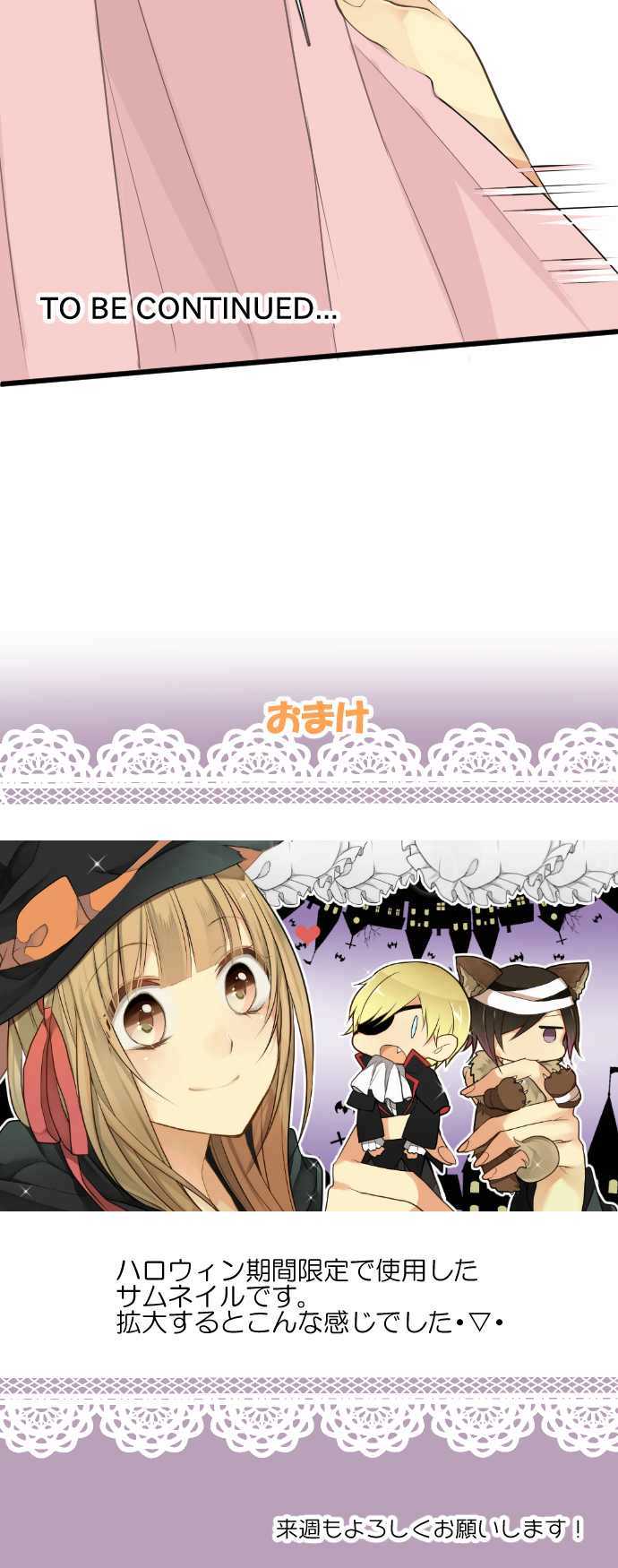 Otometeki Syndrome Chapter 22 page 19 - Chapter 22