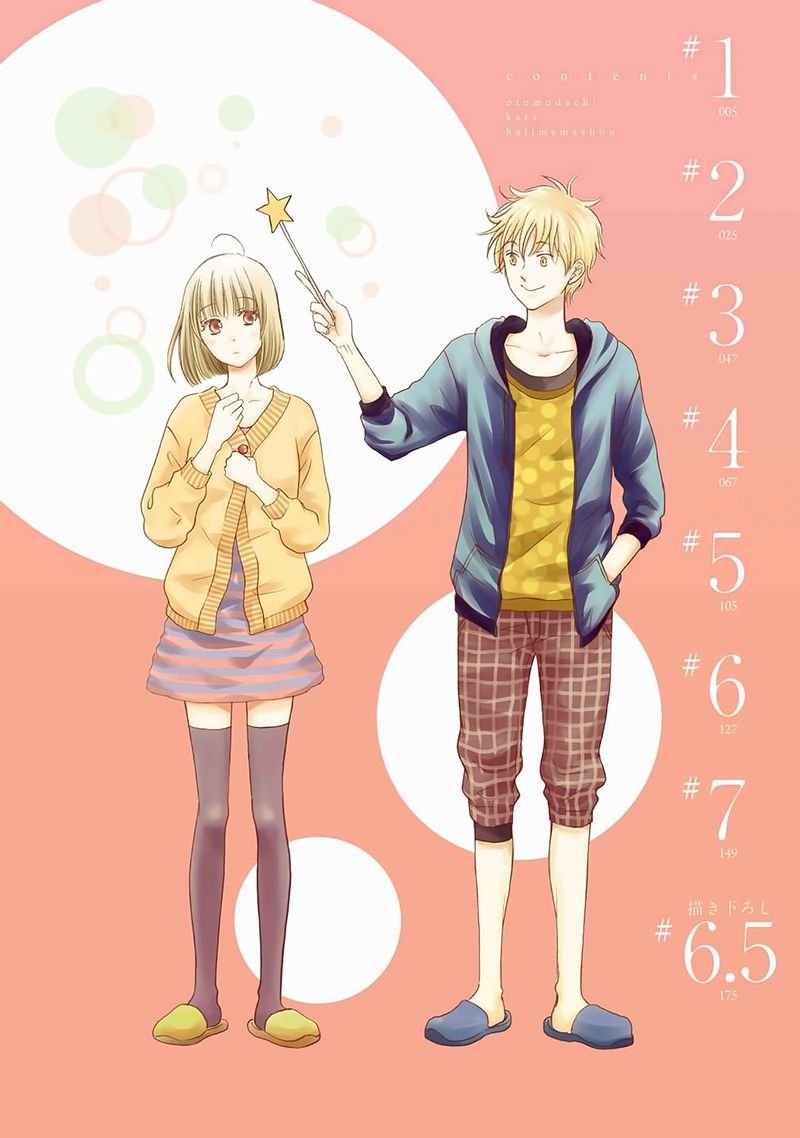 Otomodachi kara Hajimemashou. Chapter 1 page 4 - Chapter 1