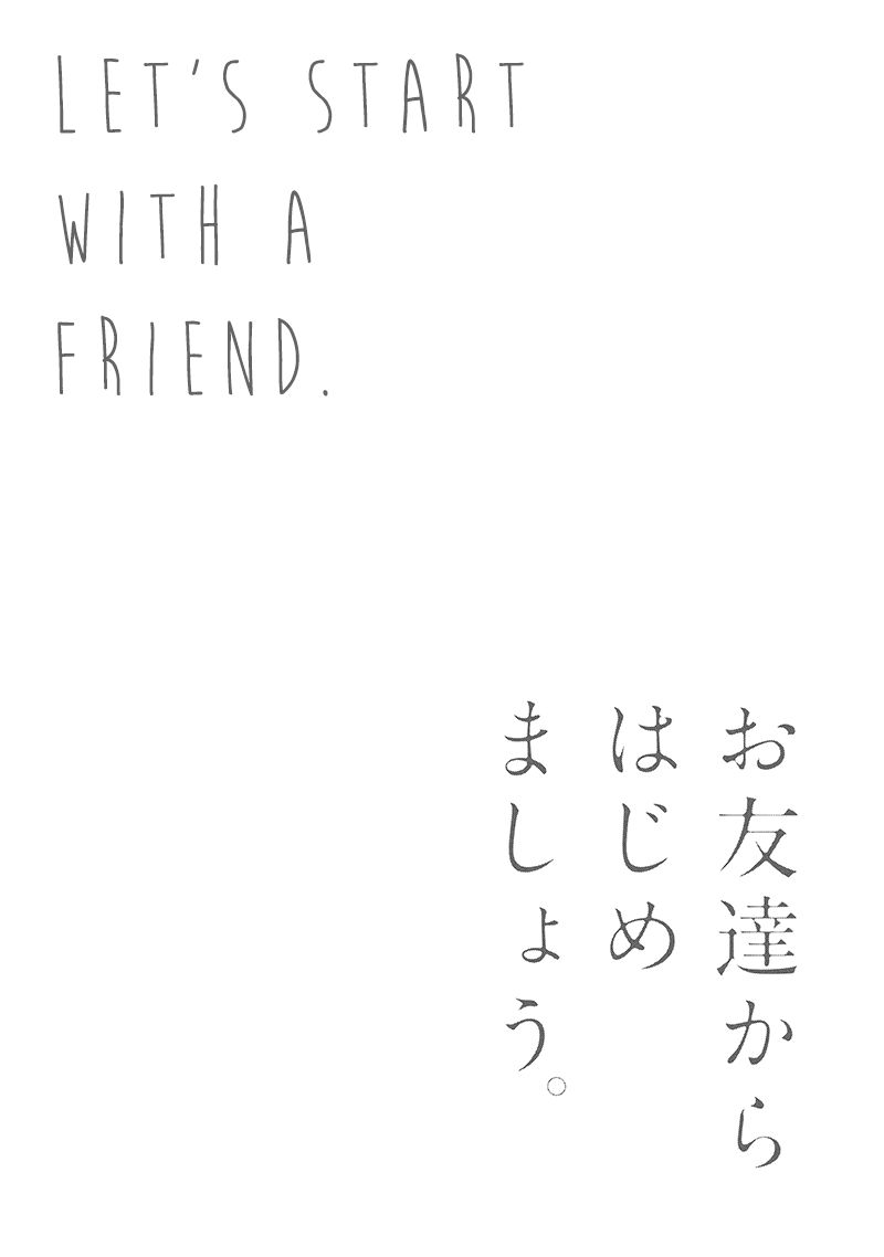Otomodachi kara Hajimemashou. Chapter 1 page 6 - Chapter 1