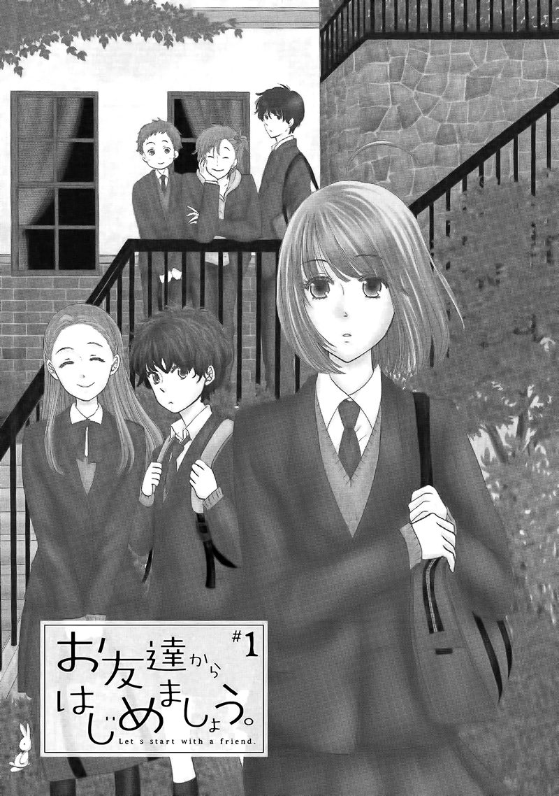 Otomodachi kara Hajimemashou. Chapter 1 page 7 - Chapter 1