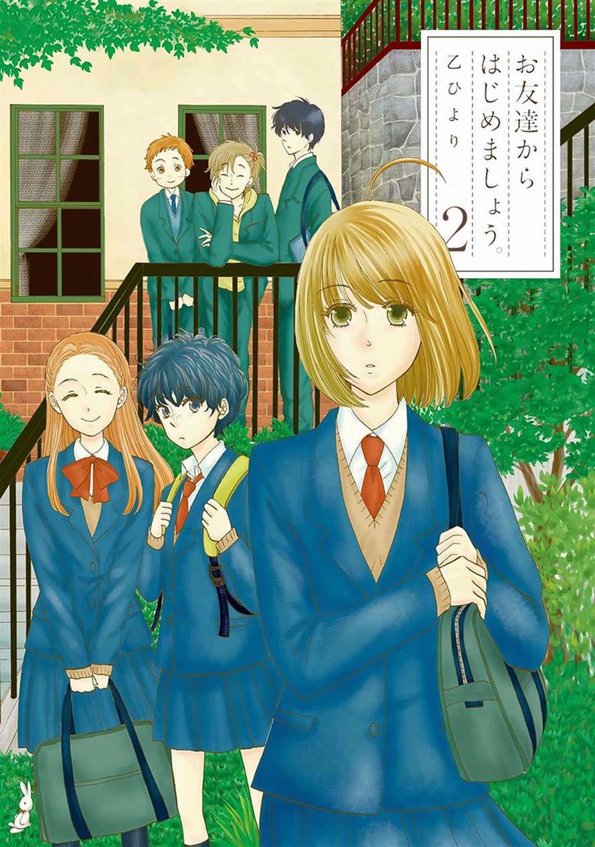Otomodachi kara Hajimemashou. Chapter 10 page 3 - Chapter 10