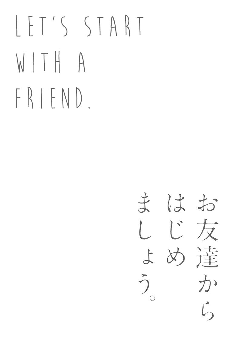 Otomodachi kara Hajimemashou. Chapter 11 page 5 - Chapter 11