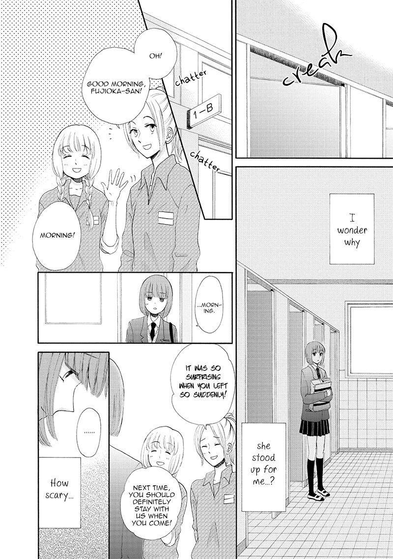 Otomodachi kara Hajimemashou. Chapter 2 page 17 - Chapter 2