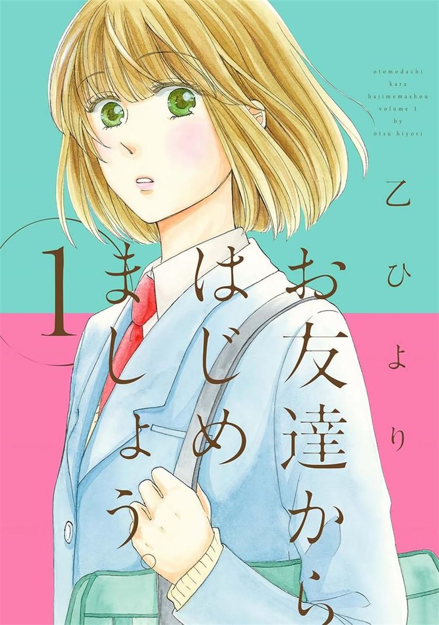 Otomodachi kara Hajimemashou. Chapter 4 page 1 - Chapter 4