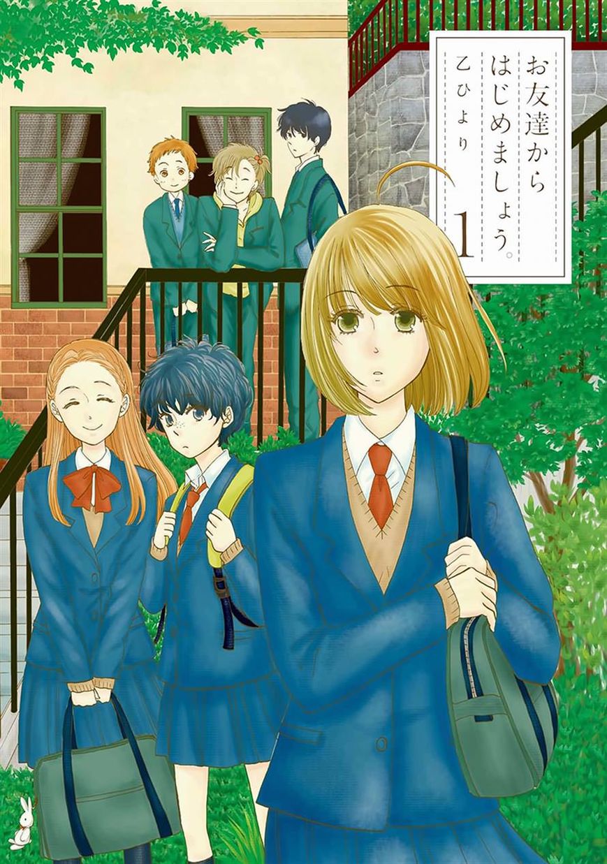 Otomodachi kara Hajimemashou. Chapter 7 page 3 - Chapter 7