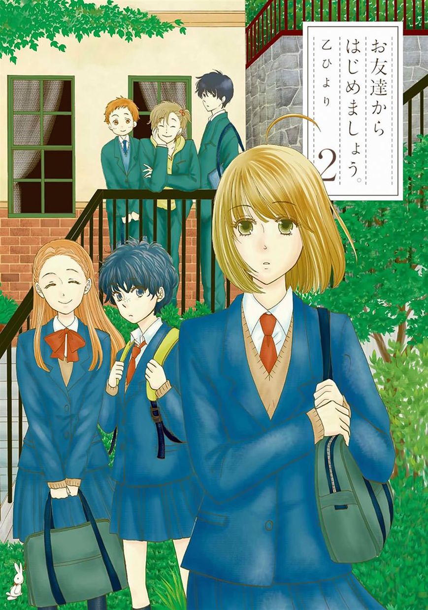 Otomodachi kara Hajimemashou. Chapter 8 page 3 - Chapter 8