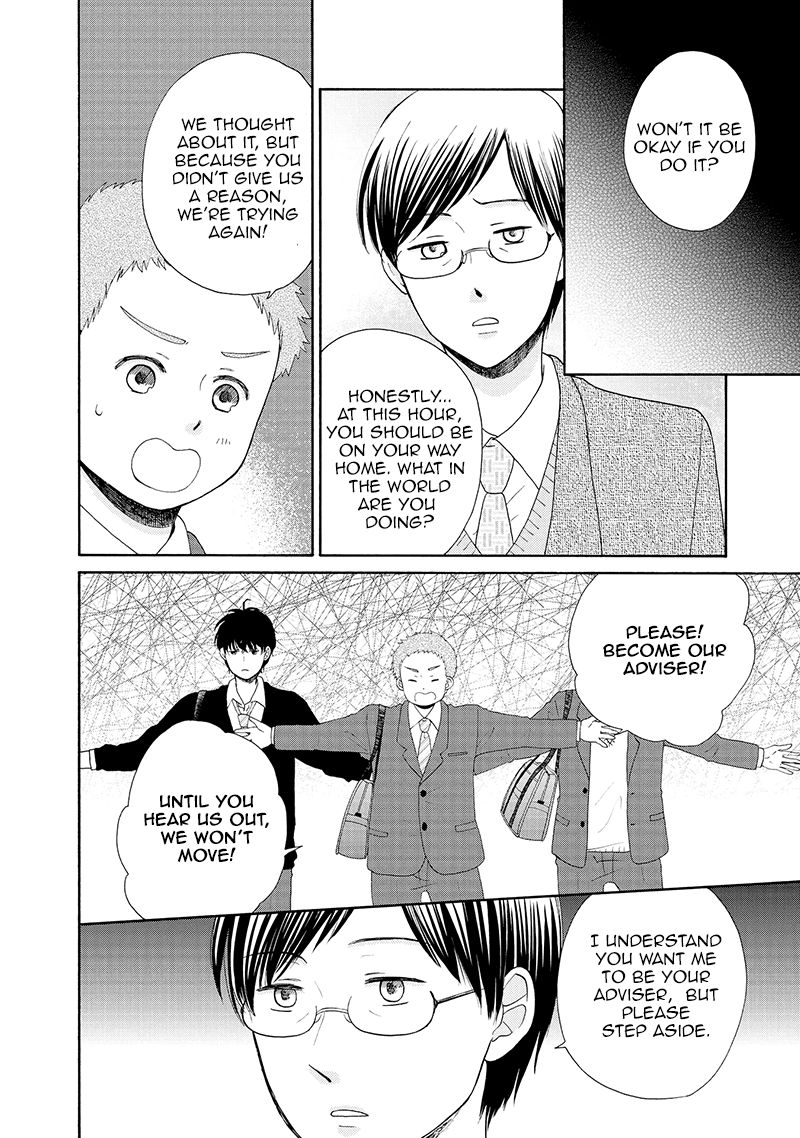 Otomodachi kara Hajimemashou. Chapter 9 page 16 - Chapter 9
