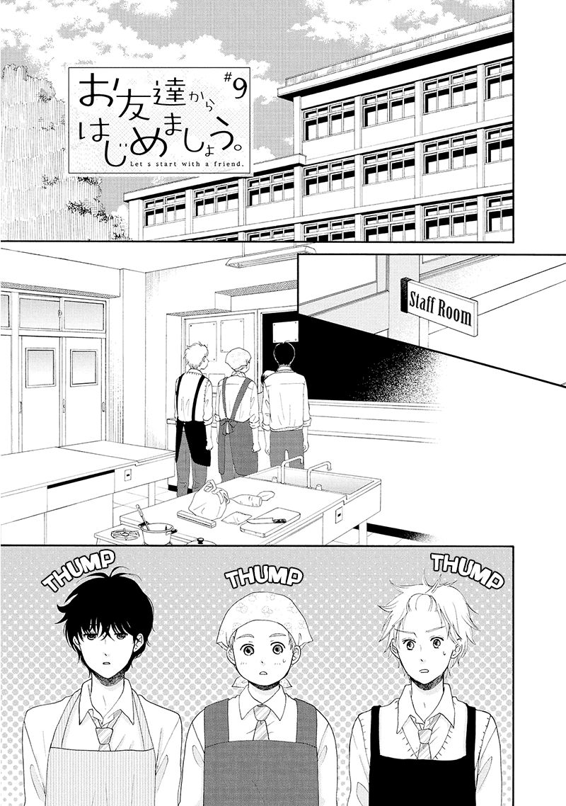 Otomodachi kara Hajimemashou. Chapter 9 page 7 - Chapter 9