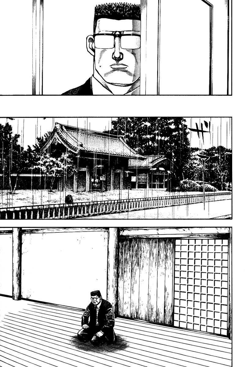 Oton Chapter 1 page 23 - Chapter 1