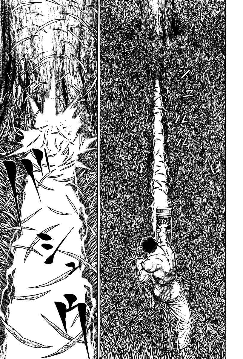 Oton Chapter 2 page 4 - Chapter 2
