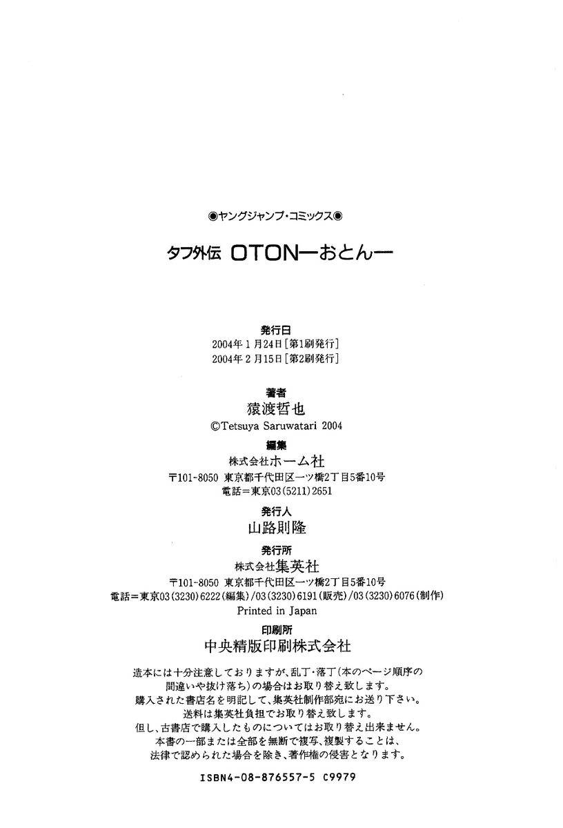 Oton Chapter 3.5 page 53 - Chapter 3.5