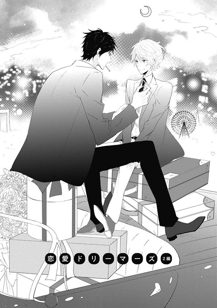 Otona-chan. Chapter 4 page 1 - Chapter 4