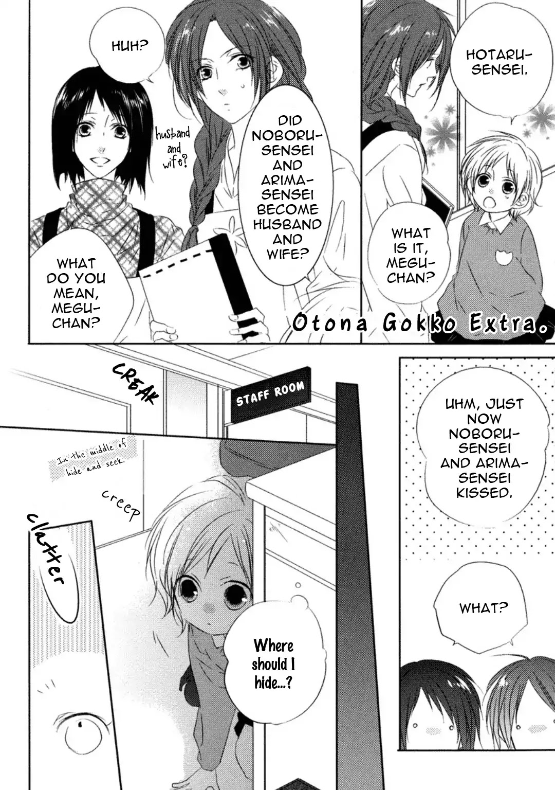 Otona Gokko! Chapter 7.5 page 3 - Chapter 7.5: Extra [END]