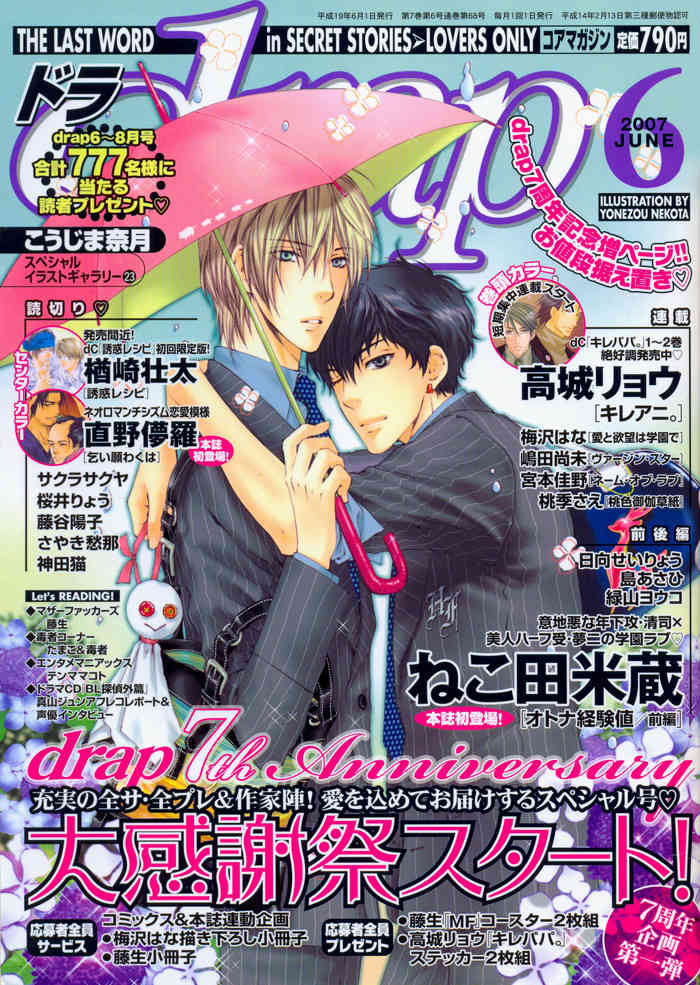 Otona Keikenchi Chapter 1 page 2 - Chapter 1