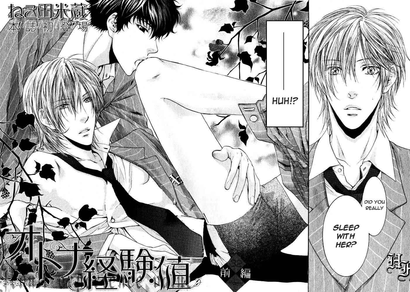 Otona Keikenchi Chapter 1 page 4 - Chapter 1