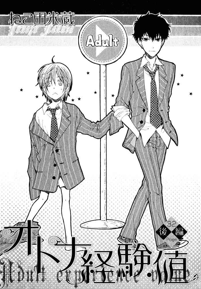 Otona Keikenchi Chapter 2 page 3 - Chapter 2