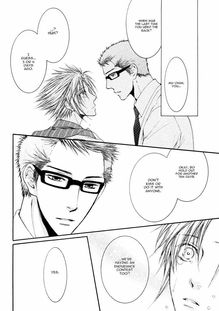 Otona Keikenchi Chapter 3 page 16 - Chapter 3: Koibito Kijunchi (Side Story)