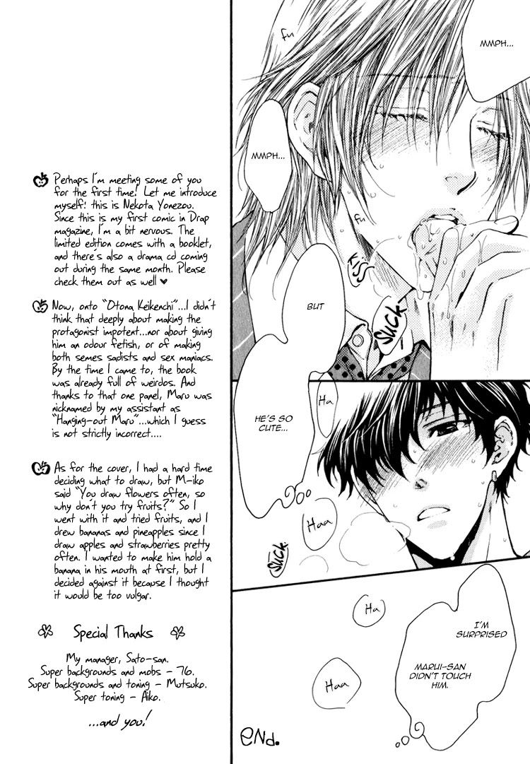 Otona Keikenchi Chapter 5.5 page 11 - Chapter 5.5: Extra