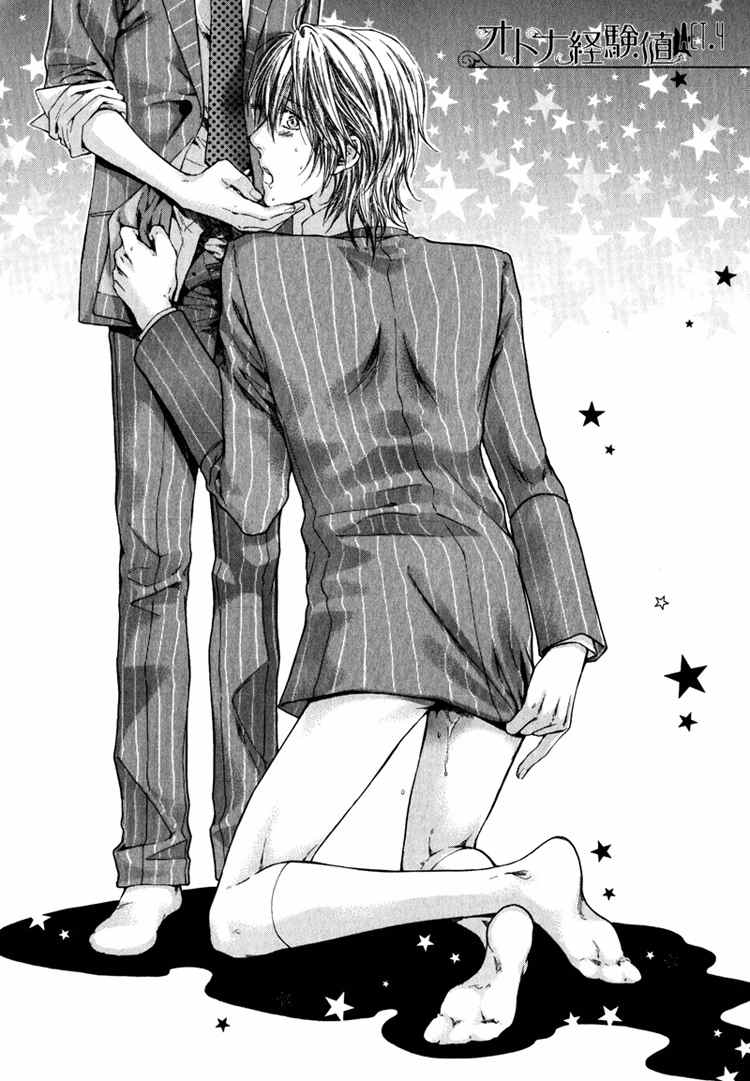 Otona Keikenchi Chapter 5 page 3 - Chapter 5