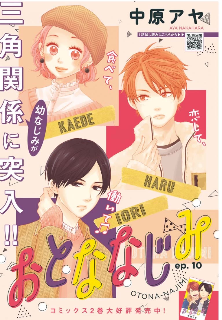 Otona-Najimi Chapter 10 page 2 - Chapter 10
