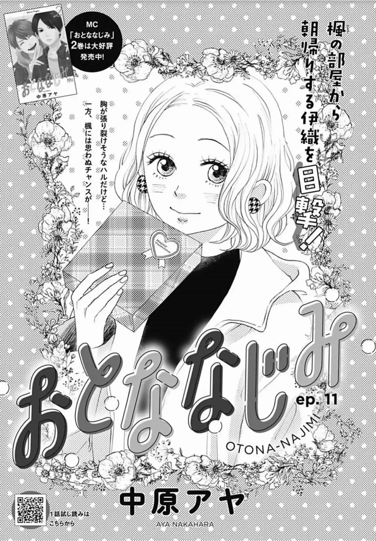 Otona-Najimi Chapter 11 page 2 - Chapter 11