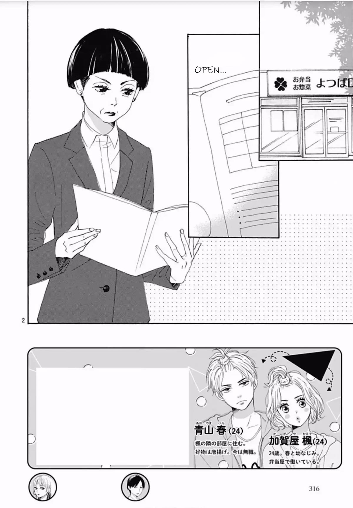 Otona-Najimi Chapter 11 page 3 - Chapter 11