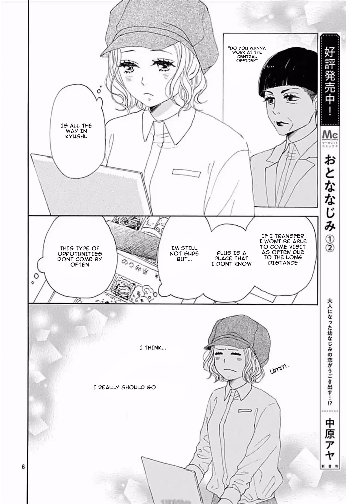 Otona-Najimi Chapter 12 page 8 - Chapter 12