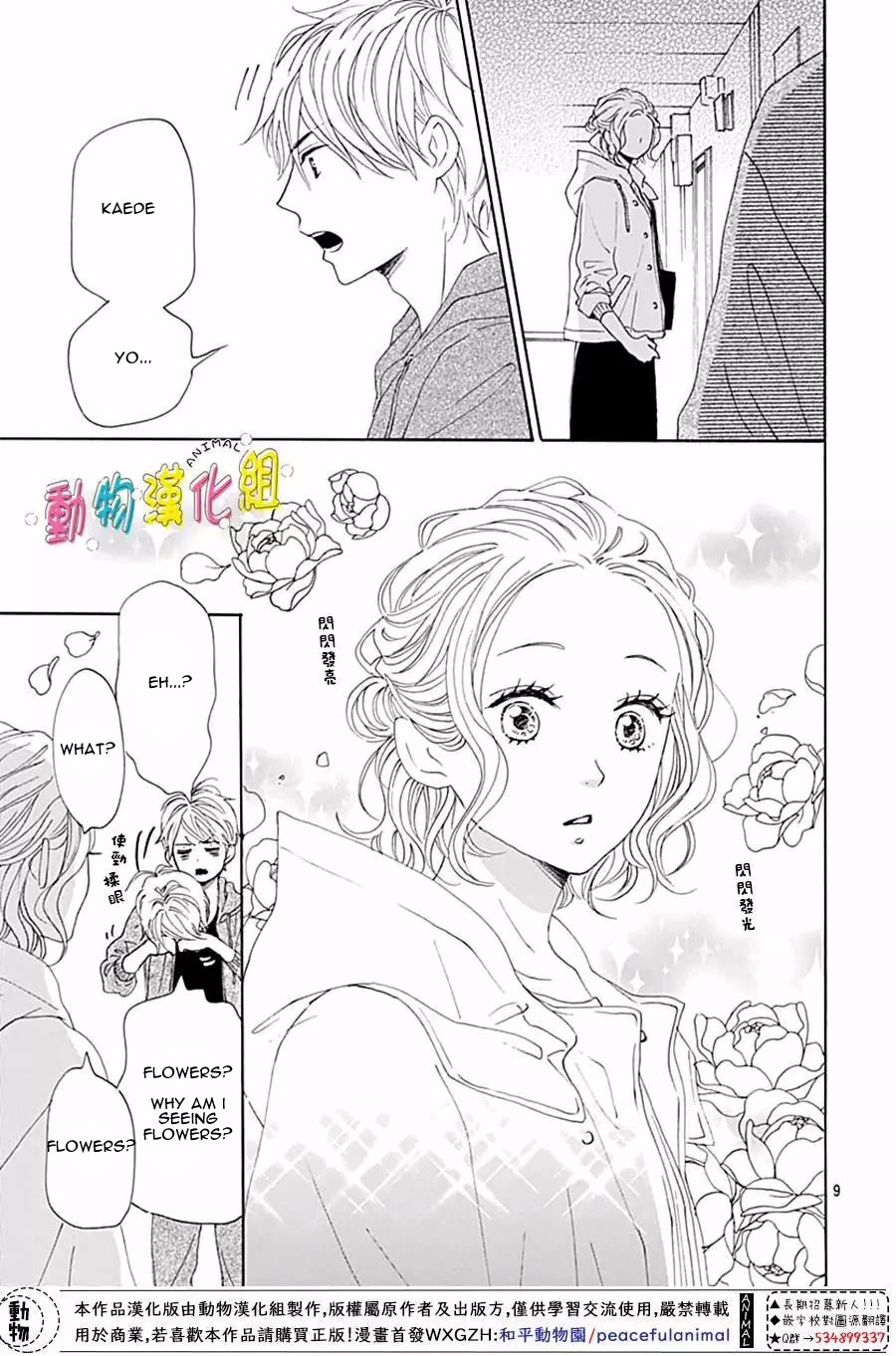 Otona-Najimi Chapter 13 page 11 - Chapter 13