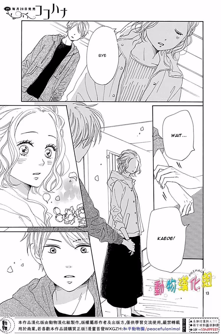 Otona-Najimi Chapter 13 page 15 - Chapter 13