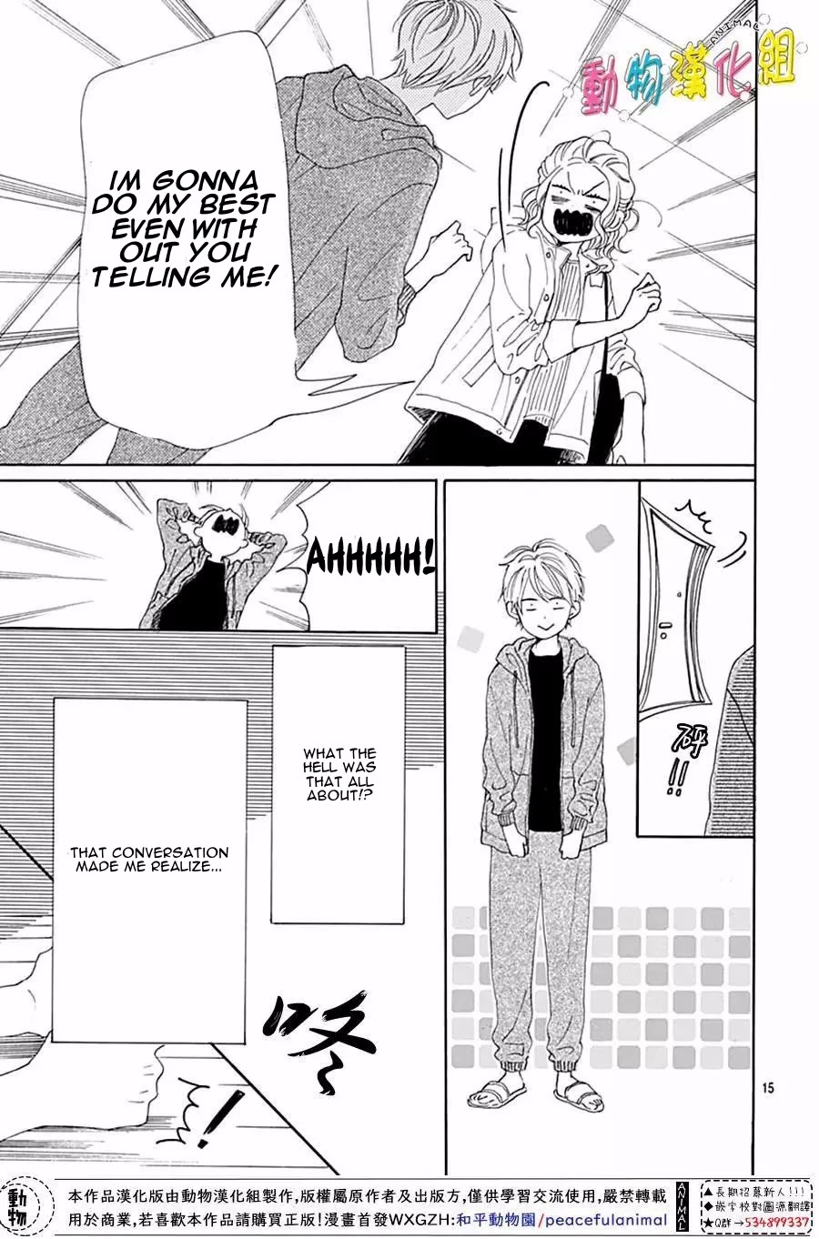 Otona-Najimi Chapter 13 page 17 - Chapter 13