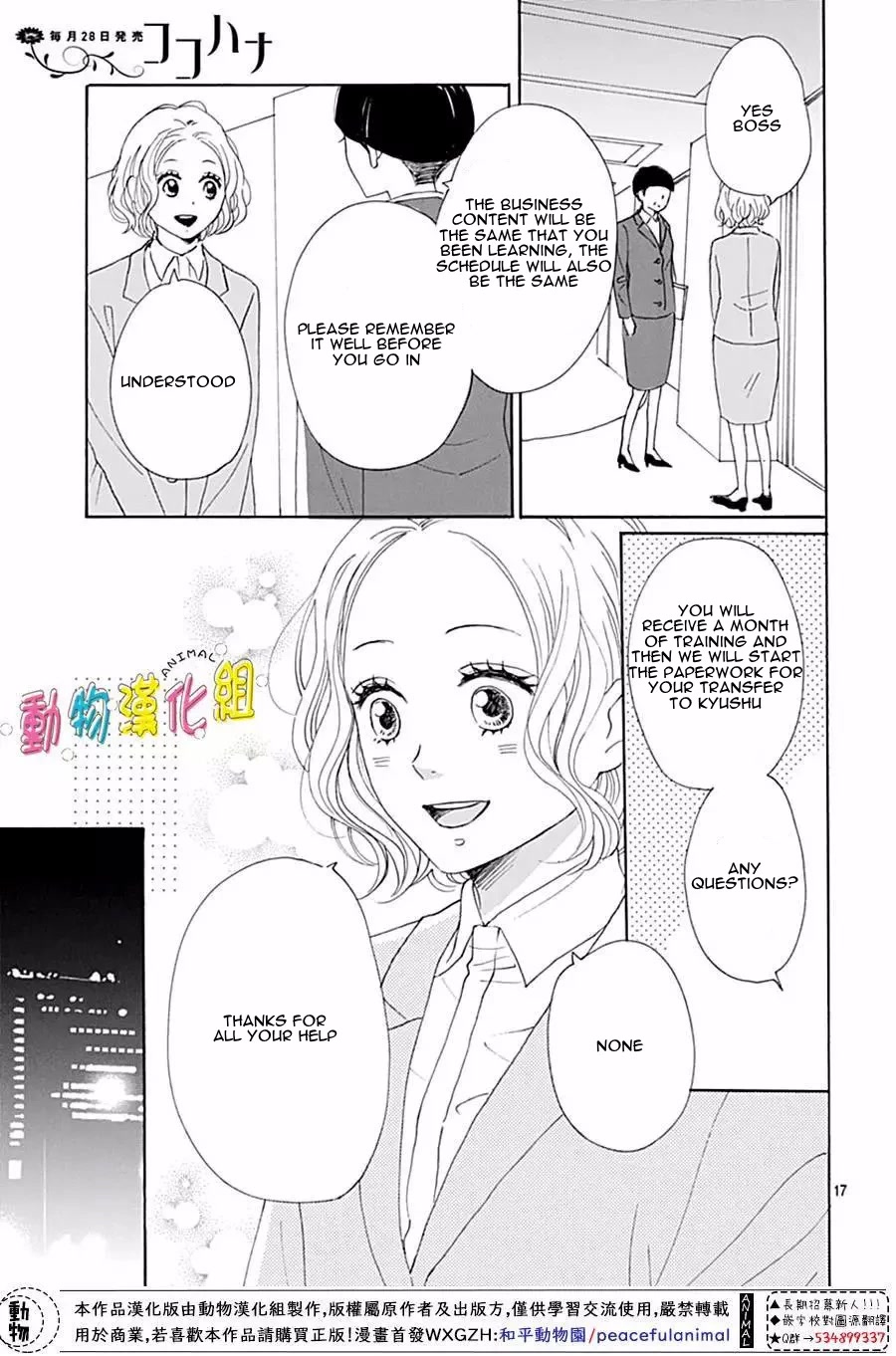 Otona-Najimi Chapter 13 page 19 - Chapter 13