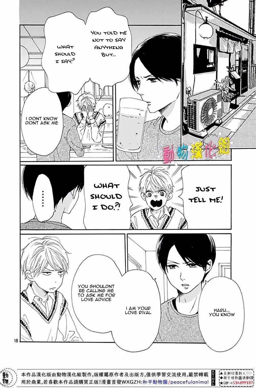 Otona-Najimi Chapter 13 page 20 - Chapter 13