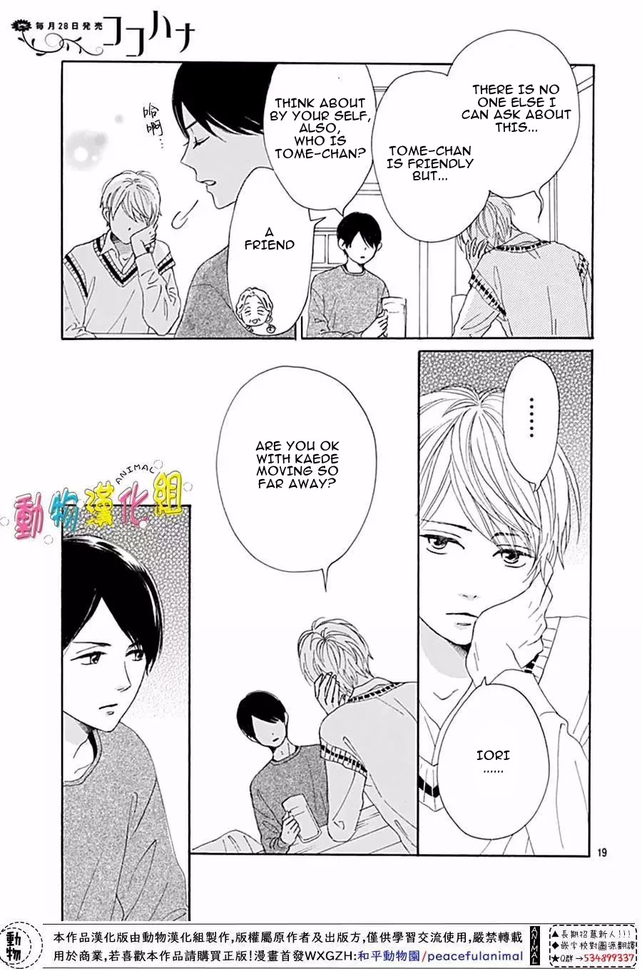 Otona-Najimi Chapter 13 page 21 - Chapter 13