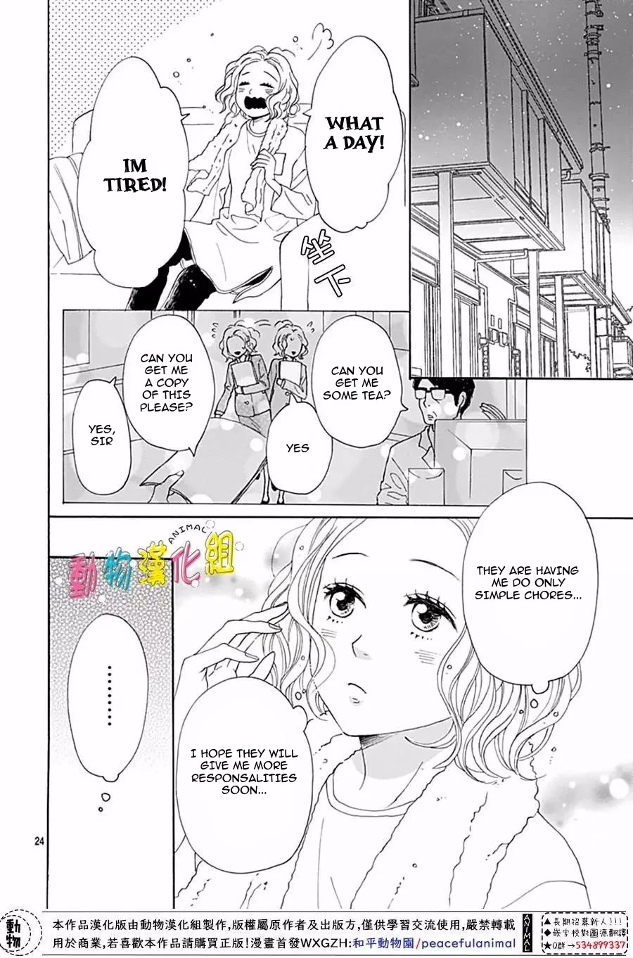 Otona-Najimi Chapter 13 page 26 - Chapter 13