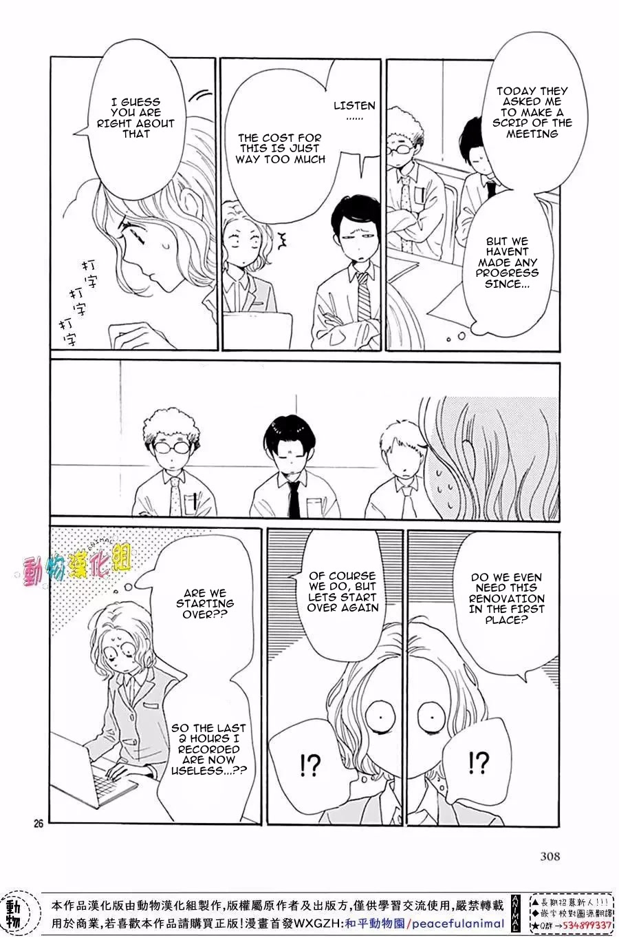Otona-Najimi Chapter 13 page 28 - Chapter 13