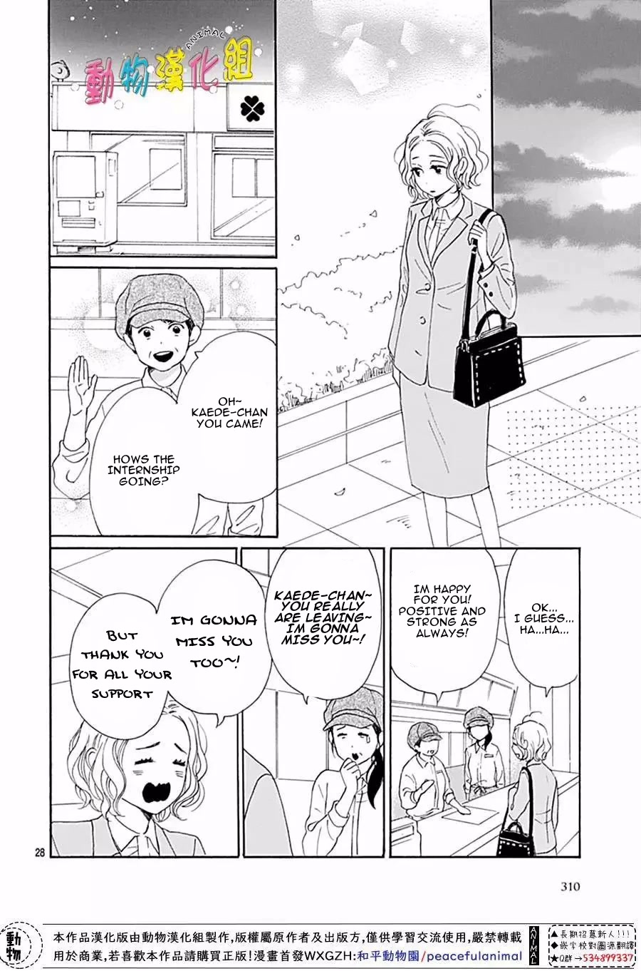 Otona-Najimi Chapter 13 page 30 - Chapter 13
