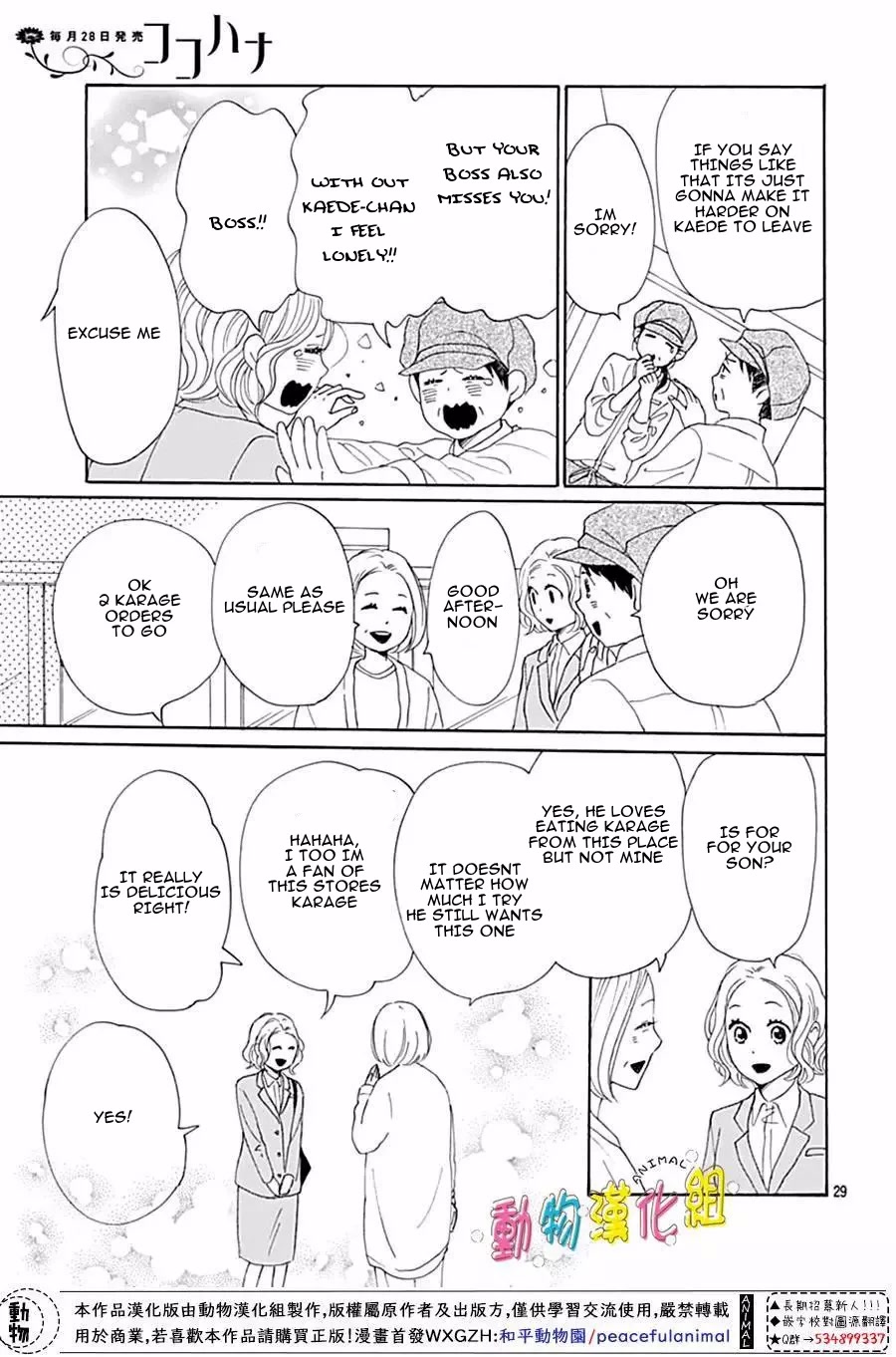Otona-Najimi Chapter 13 page 31 - Chapter 13