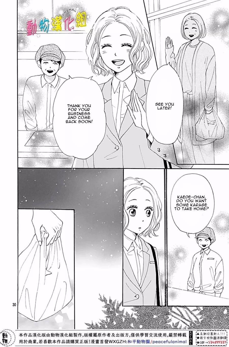Otona-Najimi Chapter 13 page 32 - Chapter 13