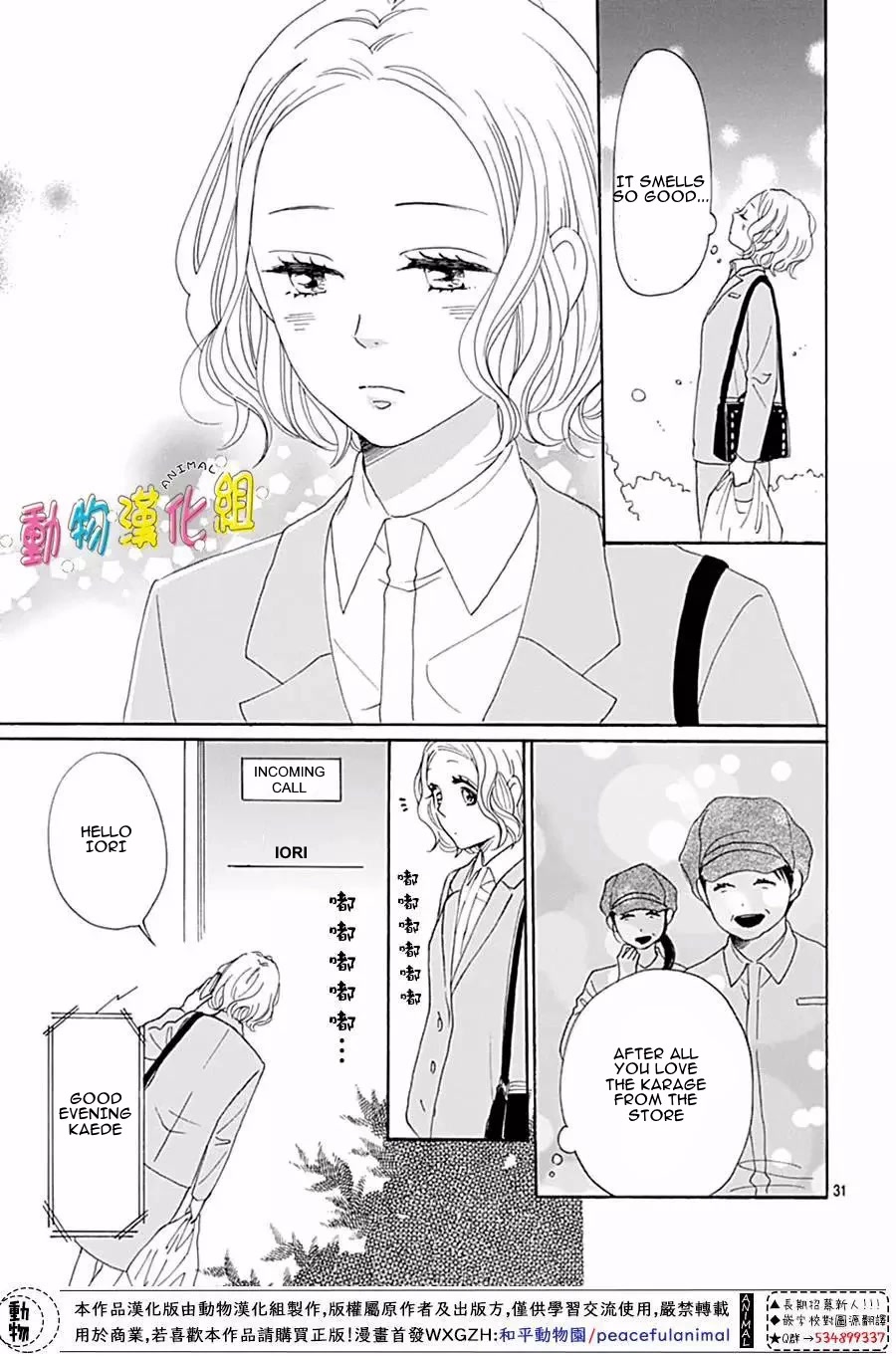 Otona-Najimi Chapter 13 page 33 - Chapter 13