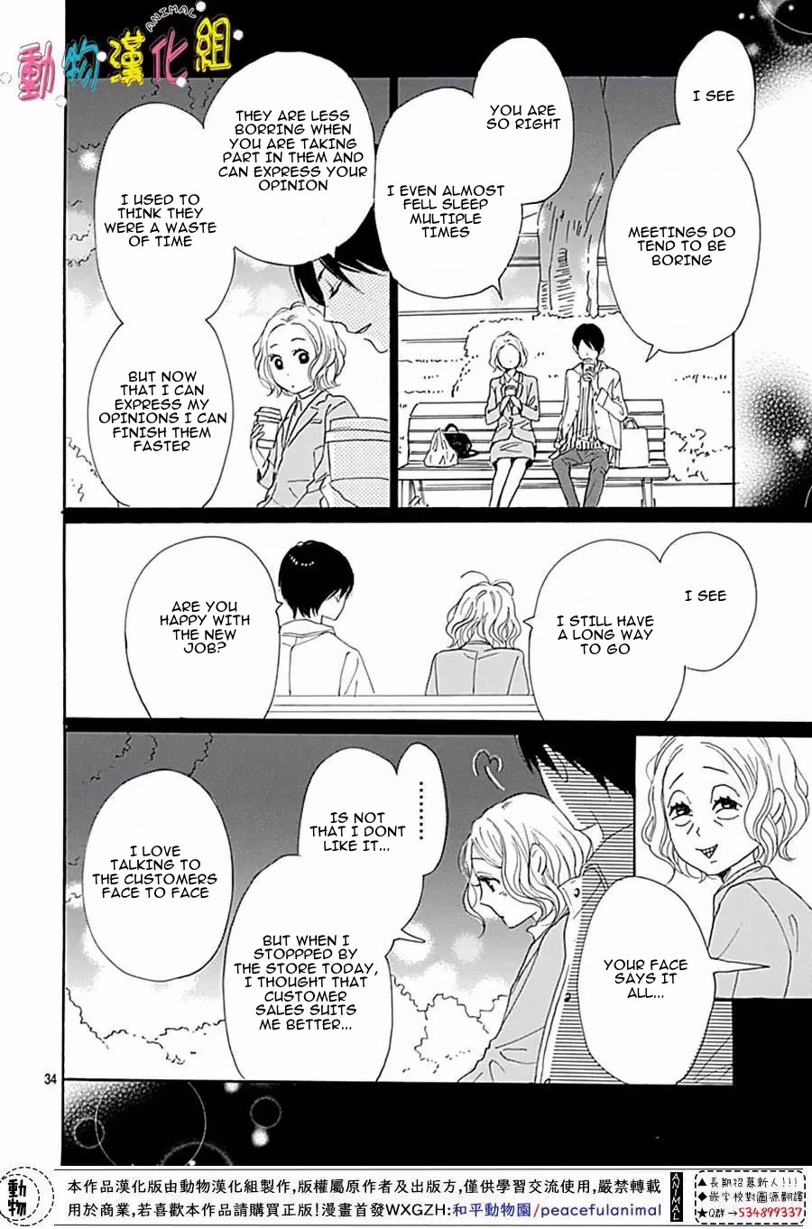 Otona-Najimi Chapter 13 page 36 - Chapter 13