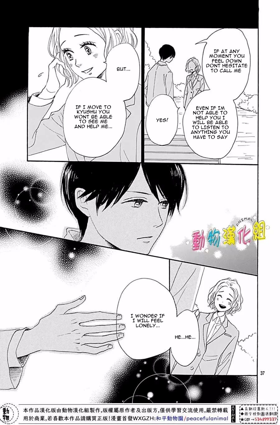 Otona-Najimi Chapter 13 page 39 - Chapter 13