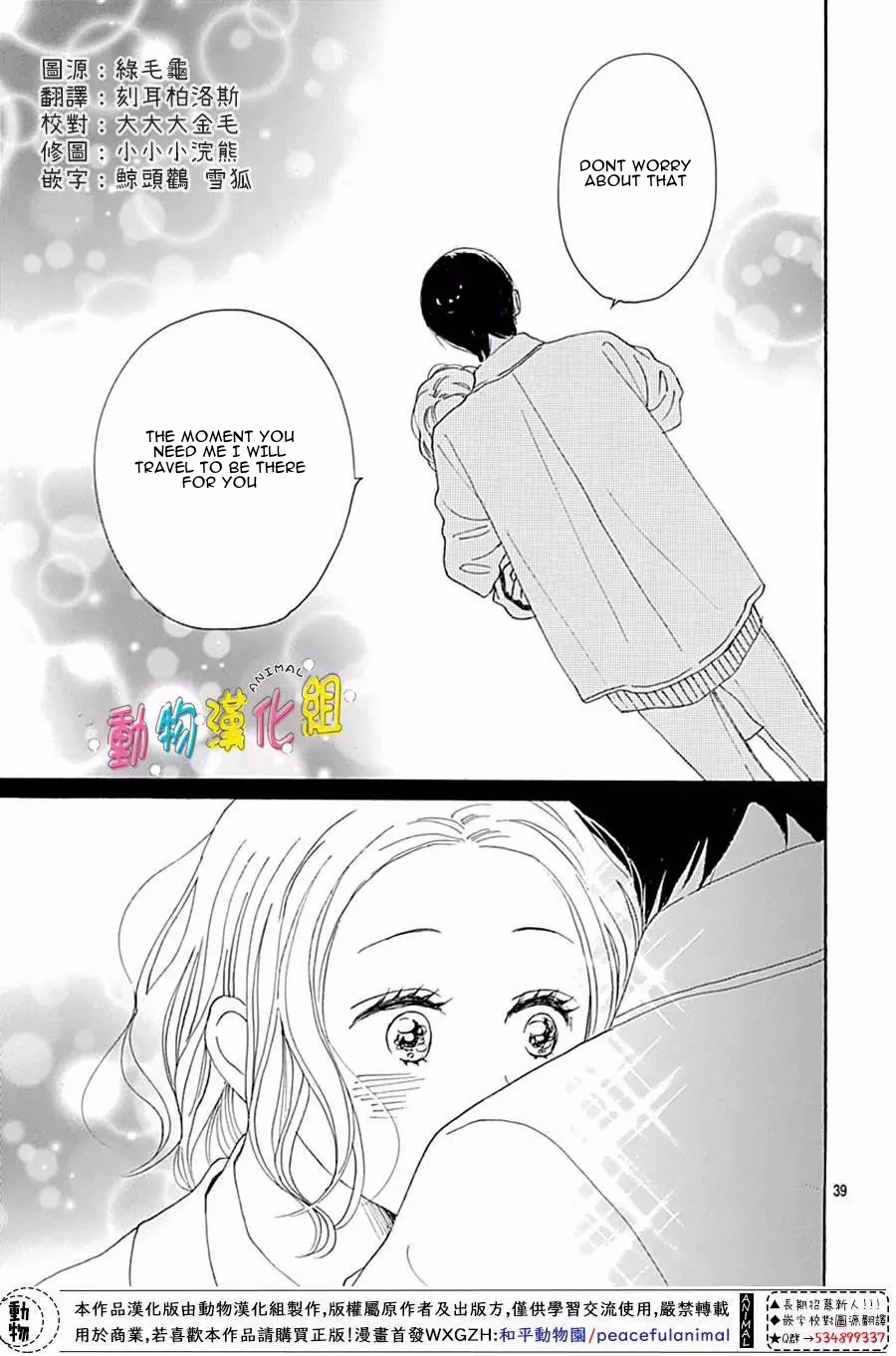 Otona-Najimi Chapter 13 page 41 - Chapter 13