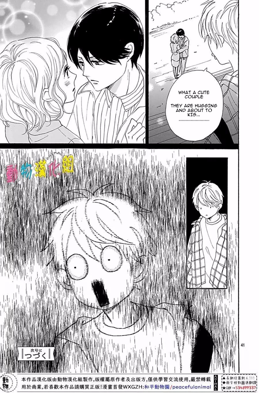 Otona-Najimi Chapter 13 page 43 - Chapter 13