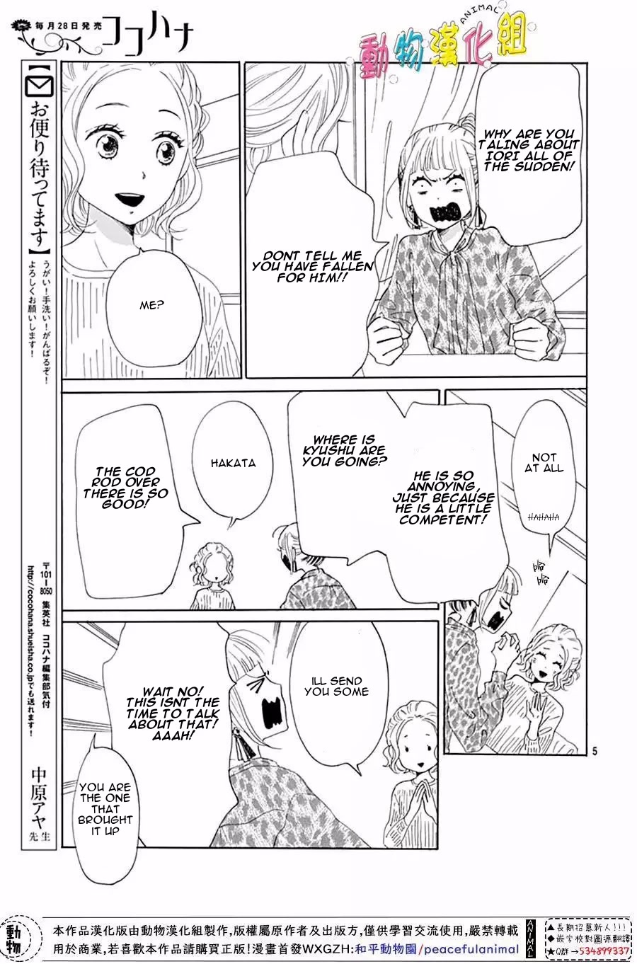 Otona-Najimi Chapter 13 page 7 - Chapter 13