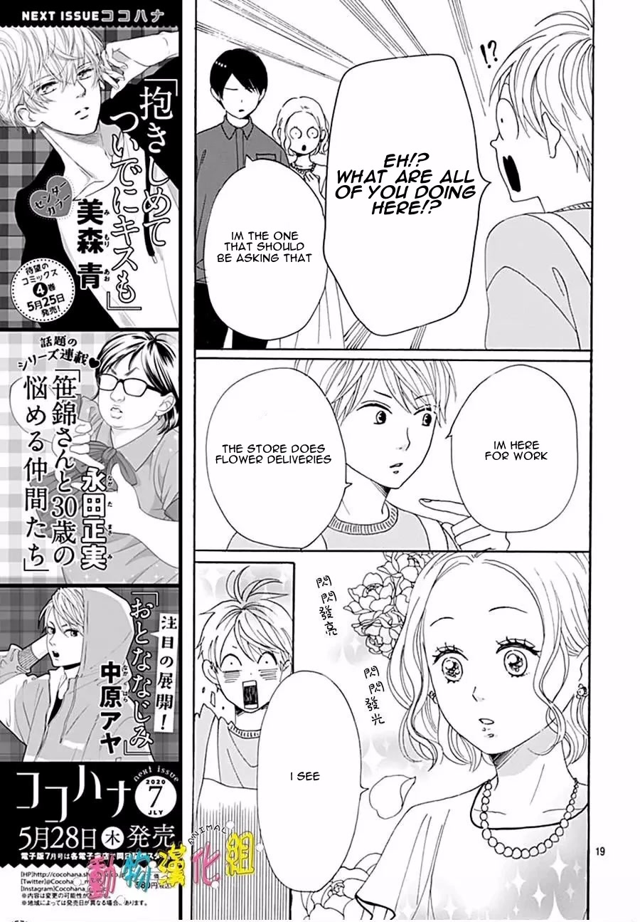 Otona-Najimi Chapter 14 page 22 - Chapter 14