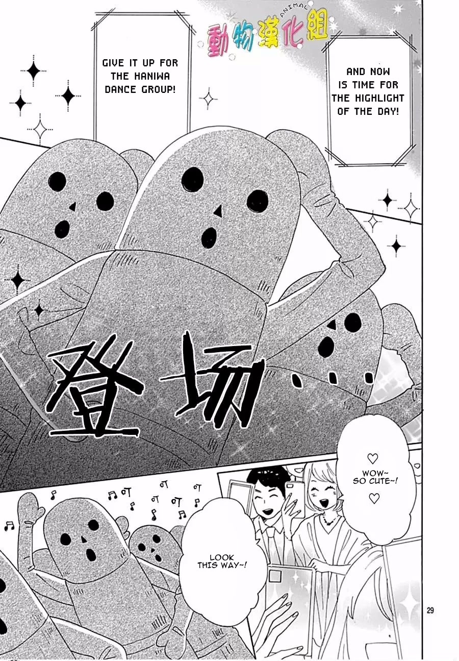 Otona-Najimi Chapter 14 page 32 - Chapter 14