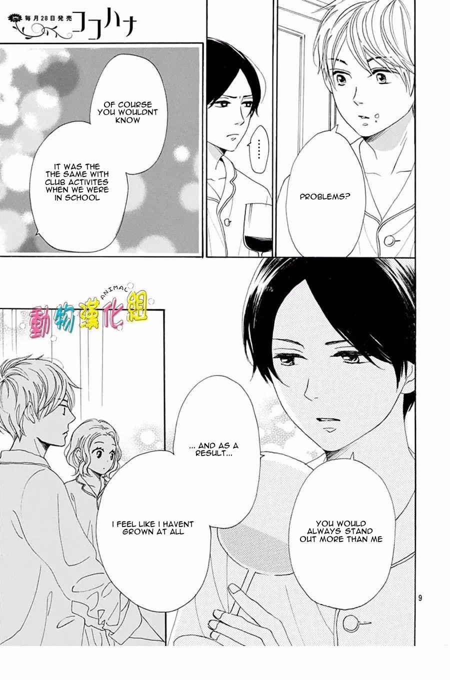 Otona-Najimi Chapter 15 page 10 - Chapter 15