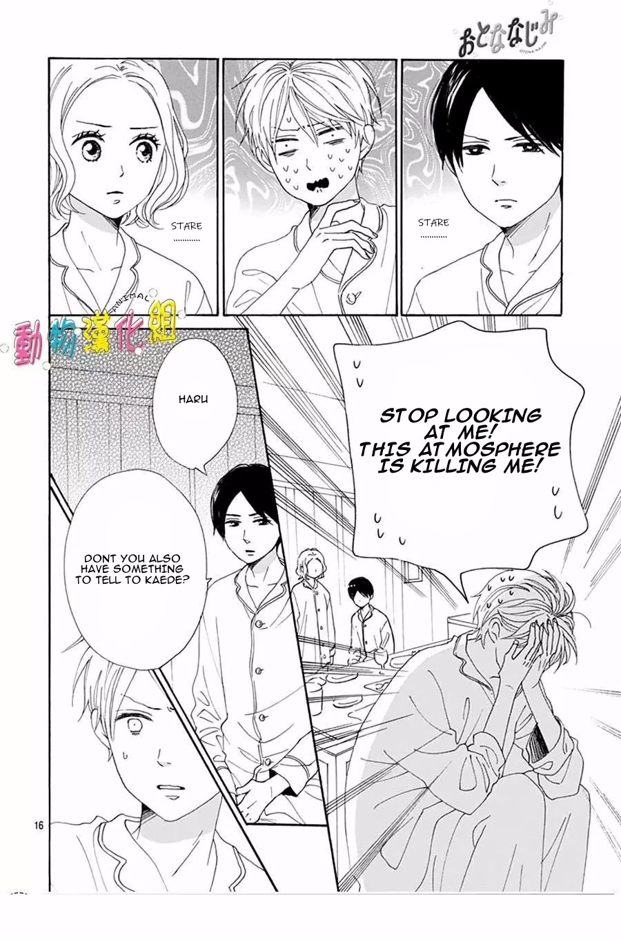 Otona-Najimi Chapter 15 page 17 - Chapter 15