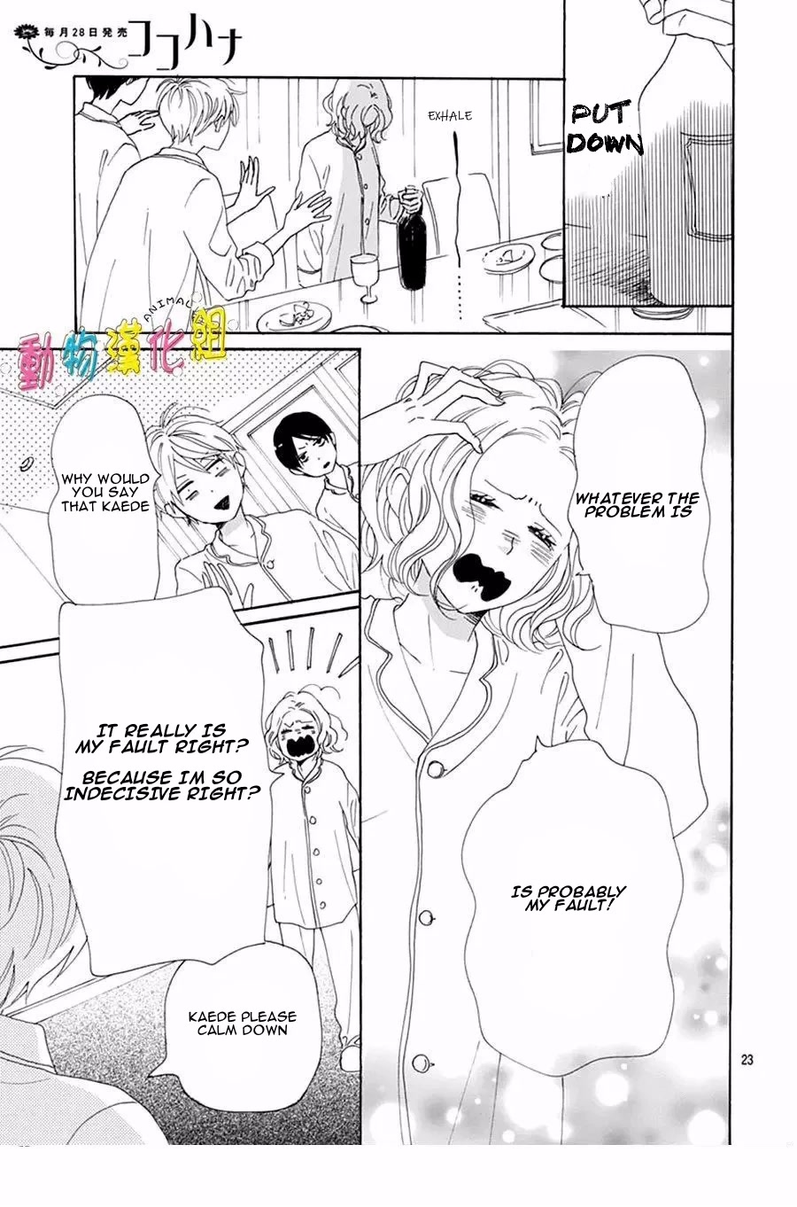 Otona-Najimi Chapter 15 page 24 - Chapter 15
