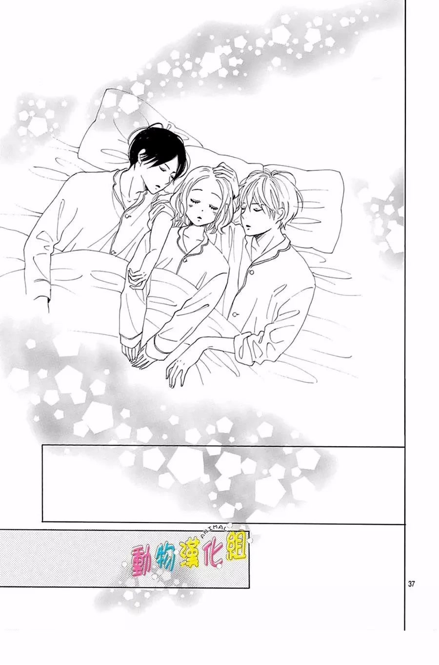 Otona-Najimi Chapter 15 page 38 - Chapter 15